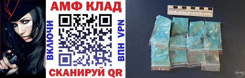 Amphetamine 97% ОМГ ОМГ вход Еманжелинск