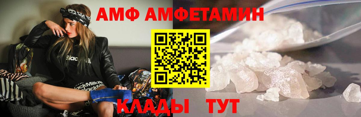 АМФ Premium Еманжелинск