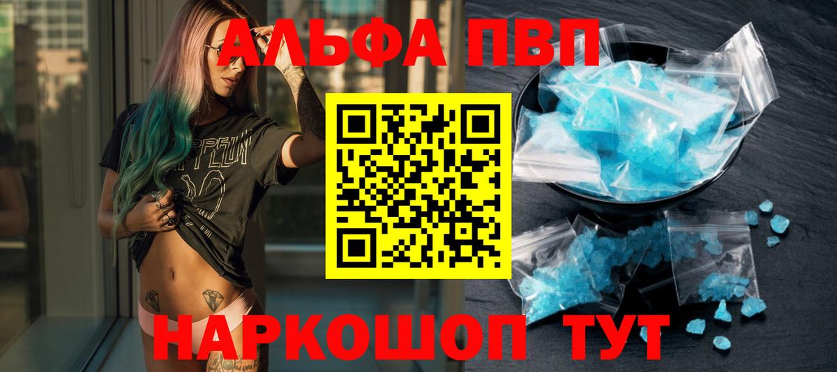 Еманжелинск  Alfa_PVP VHQ  A PVP крисы CK  Вход с VPN 