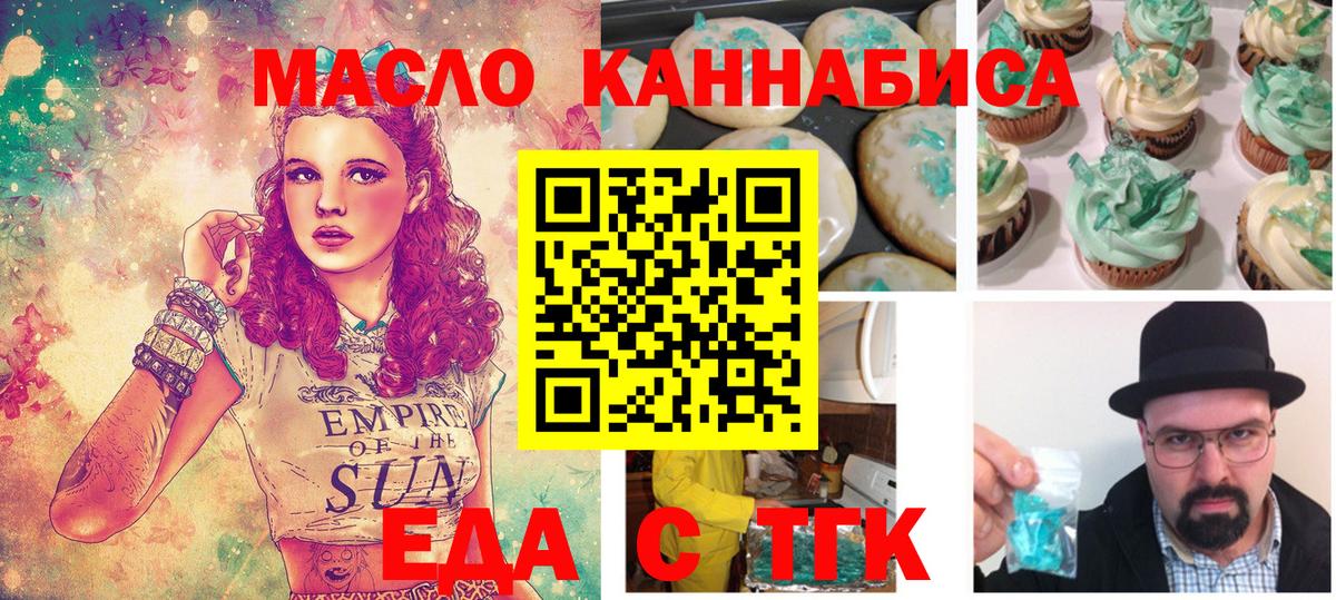 Печенье с ТГК конопля  Еманжелинск 