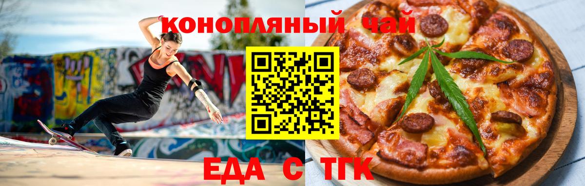 Canna-Cookies марихуана  Вход с VPN  Еманжелинск 