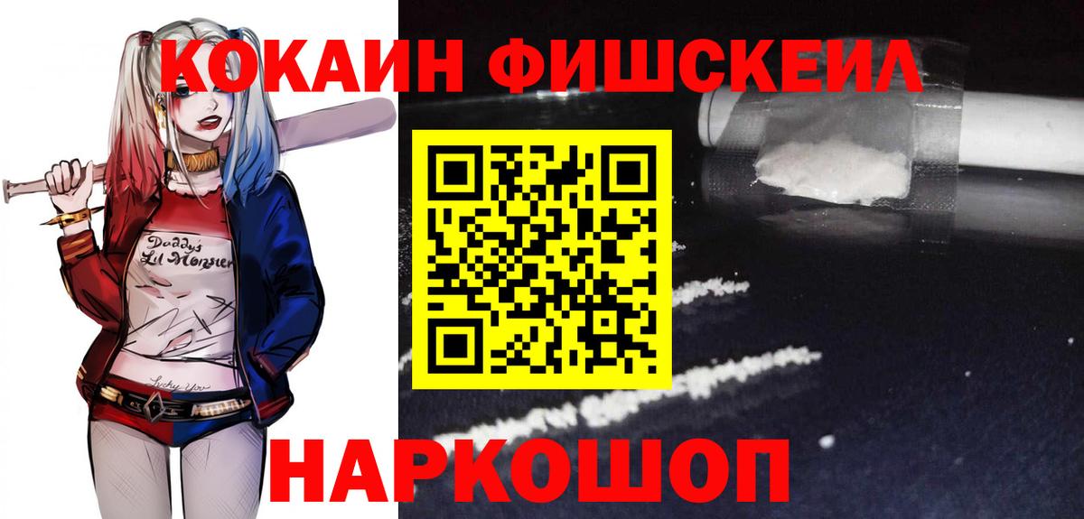 Кокаин 99%  КОКАИН  Вход с VPN  Еманжелинск  Кокаин Боливия 