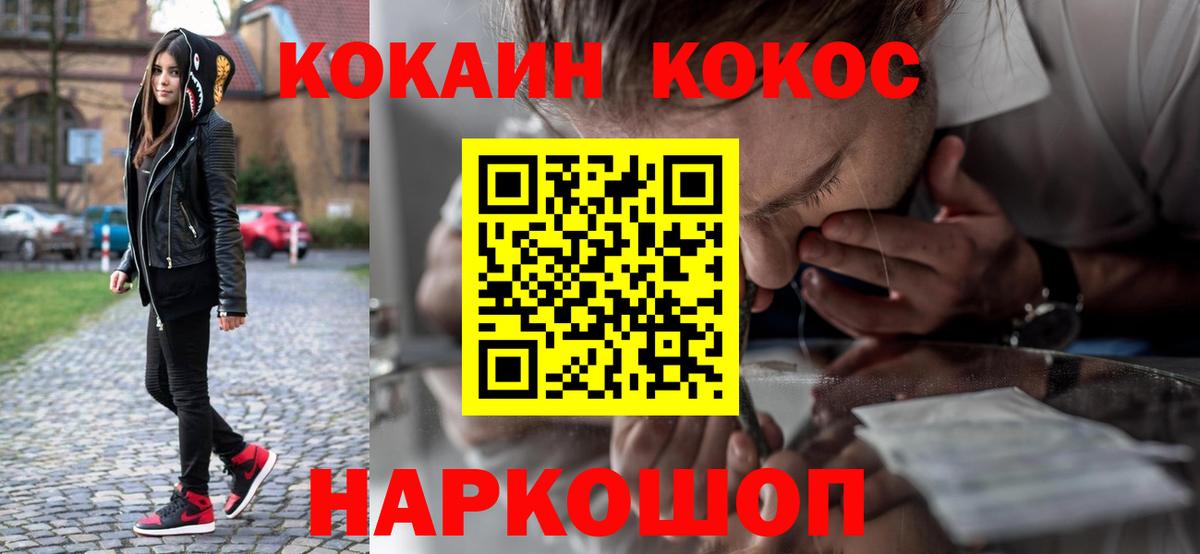 Кокаин Боливия Еманжелинск
