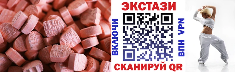 где купить   это Telegram  ЭКСТАЗИ XTC  Еманжелинск 