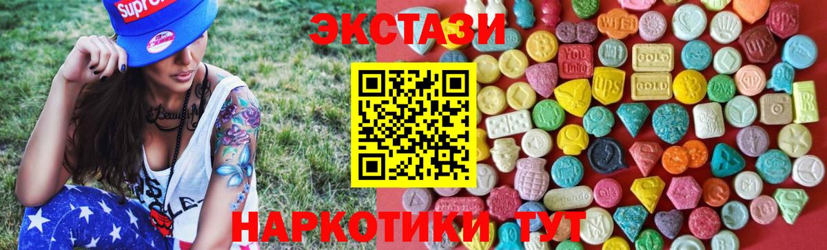 Ecstasy XTC  Вход с VPN  Еманжелинск  Экстази MDMA 