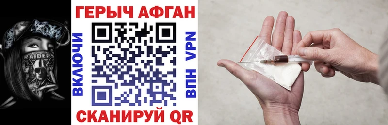 ГЕРОИН хмурый Еманжелинск