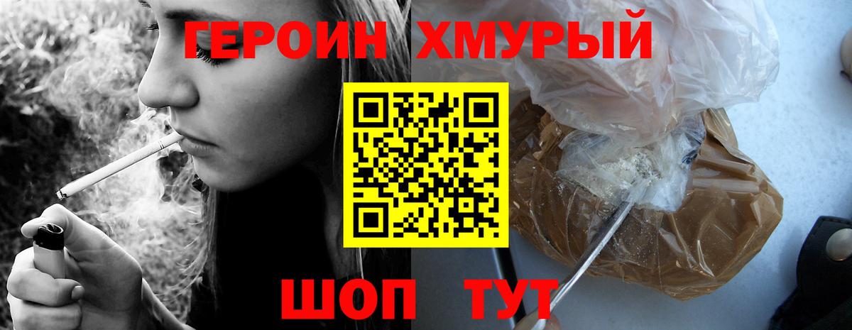 ГЕРОИН Афган  Еманжелинск 