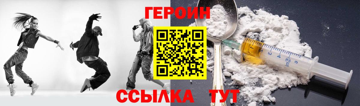 Героин Афган Еманжелинск