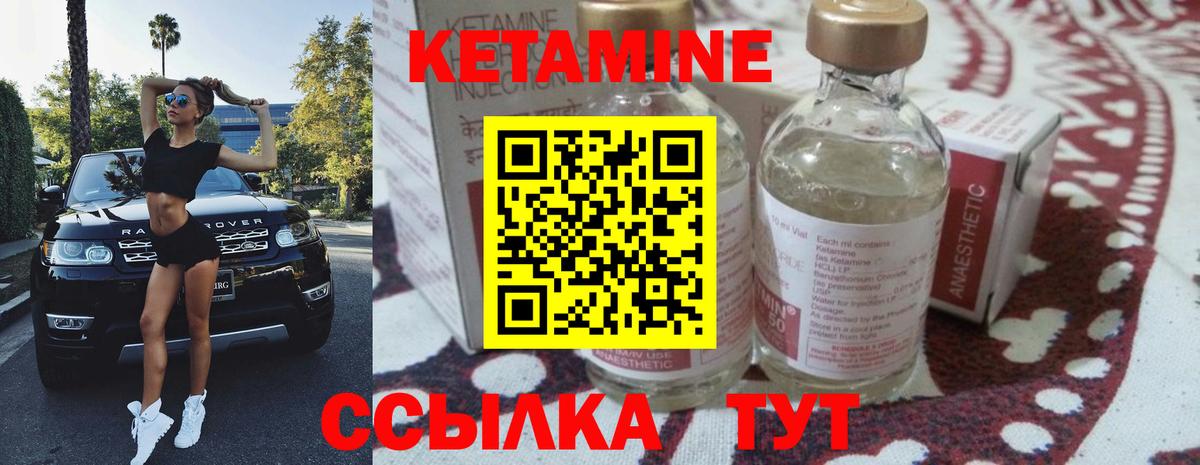 Кетамин ketamine  КЕТАМИН ketamine  Еманжелинск 