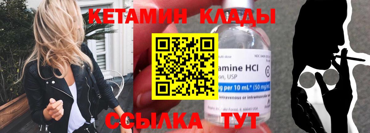 Еманжелинск  Кетамин ketamine  ссылка на мегу ссылки  Кетамин ketamine  Вход с VPN 