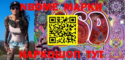 марки nbome Аргун