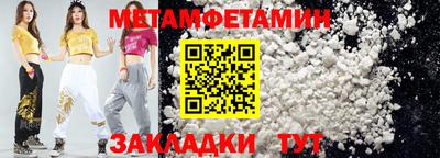 первитин Апрелевка