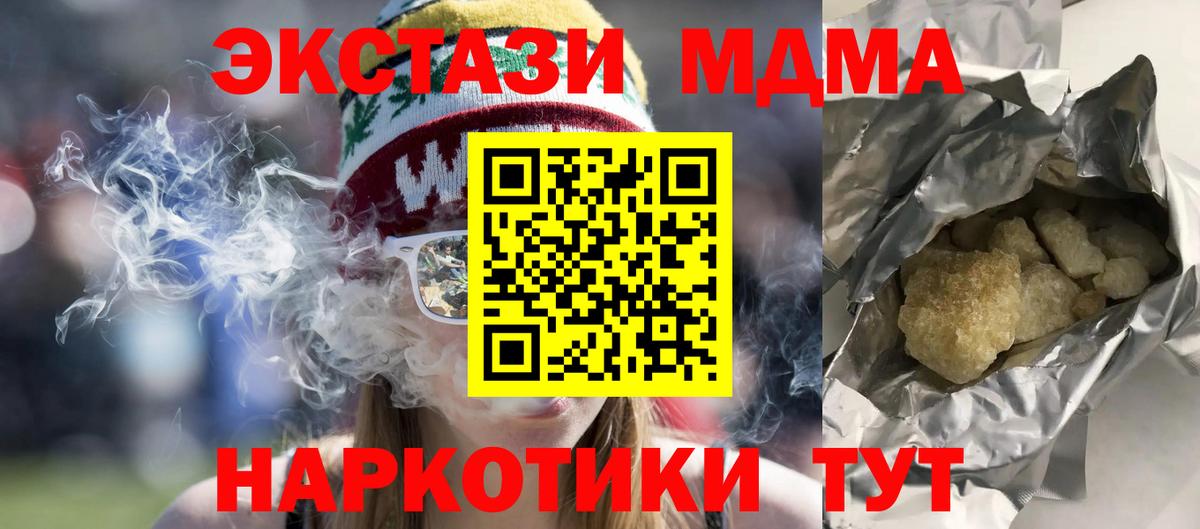 Еманжелинск  MDMA кристаллы  МДМА молли  Вход с VPN 