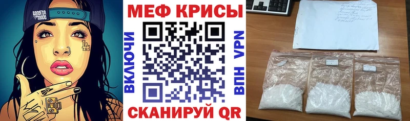 МЯУ-МЯУ mephedrone  ОМГ ОМГ маркетплейс  Еманжелинск 