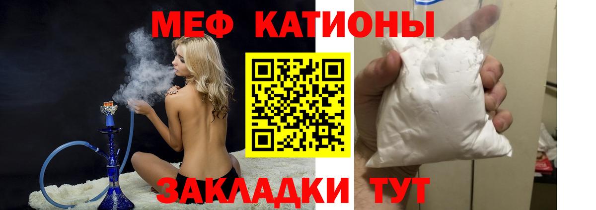Еманжелинск  МЕФ  Вход с VPN  Мефедрон мука  Меф  сколько стоит  Меф mephedrone 