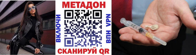 хочу наркоту  Еманжелинск  Метадон methadone 