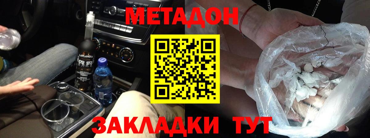 Метадон белоснежный  Еманжелинск  Метадон белоснежный 