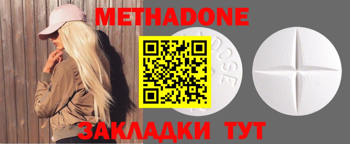 Метадон белоснежный Еманжелинск