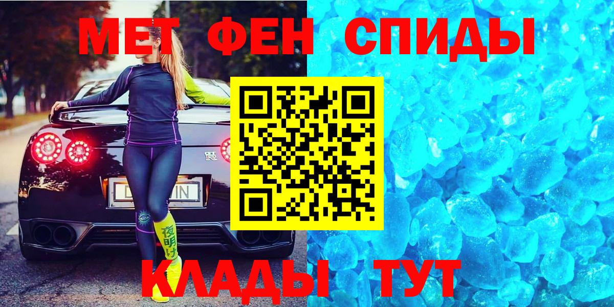 МЕТАМФЕТАМИН мет  МЕТАМФЕТАМИН мет  Еманжелинск  Вход с VPN 