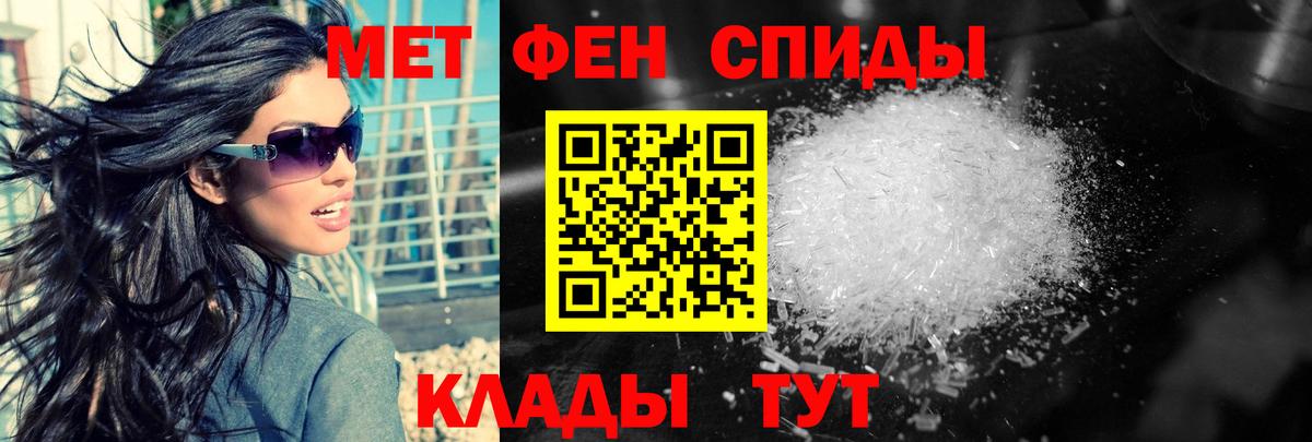 Первитин пудра Еманжелинск