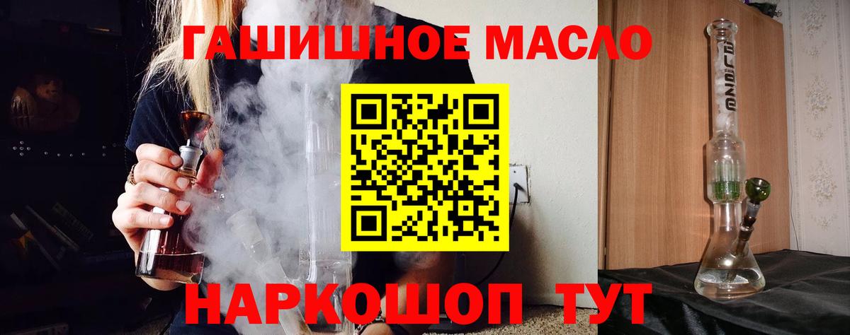 Дистиллят ТГК жижа  где продают наркотики  OMG рабочий сайт  Дистиллят ТГК концентрат  Вход с VPN  Еманжелинск 