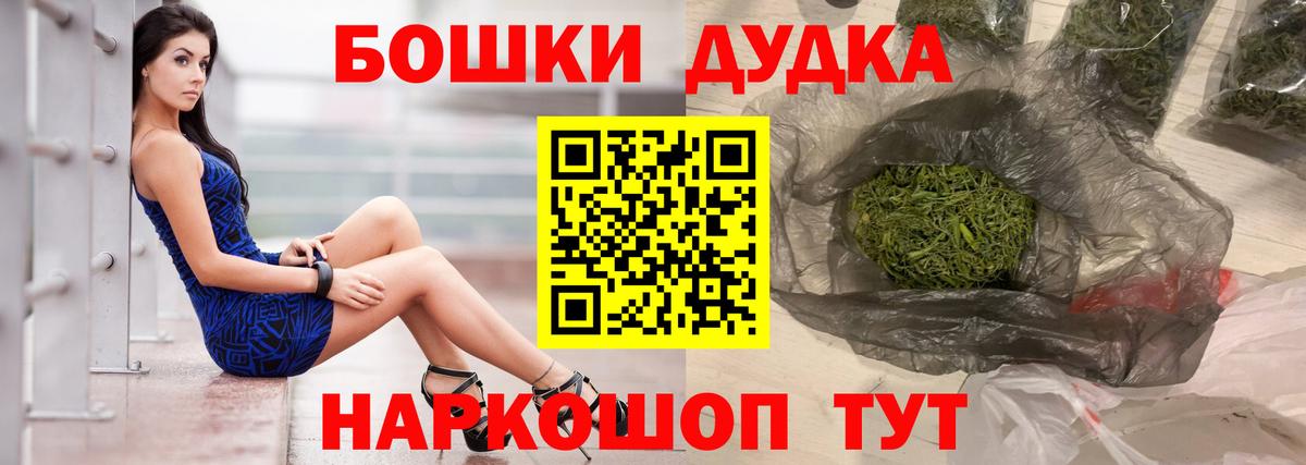 Еманжелинск  Канабис THC 21%  МАРИХУАНА White Widow  Вход с VPN  Марихуана MAZAR 