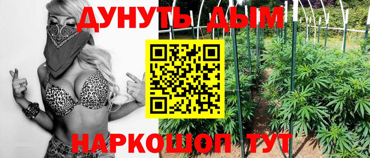 МАРИХУАНА Ganja  Еманжелинск  МАРИХУАНА планчик 