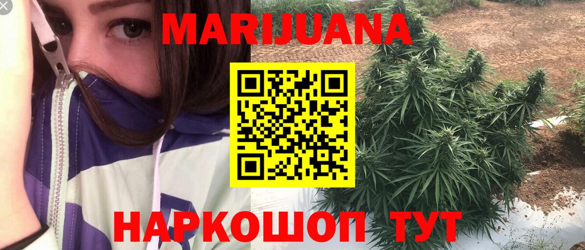 Марихуана тримм Еманжелинск